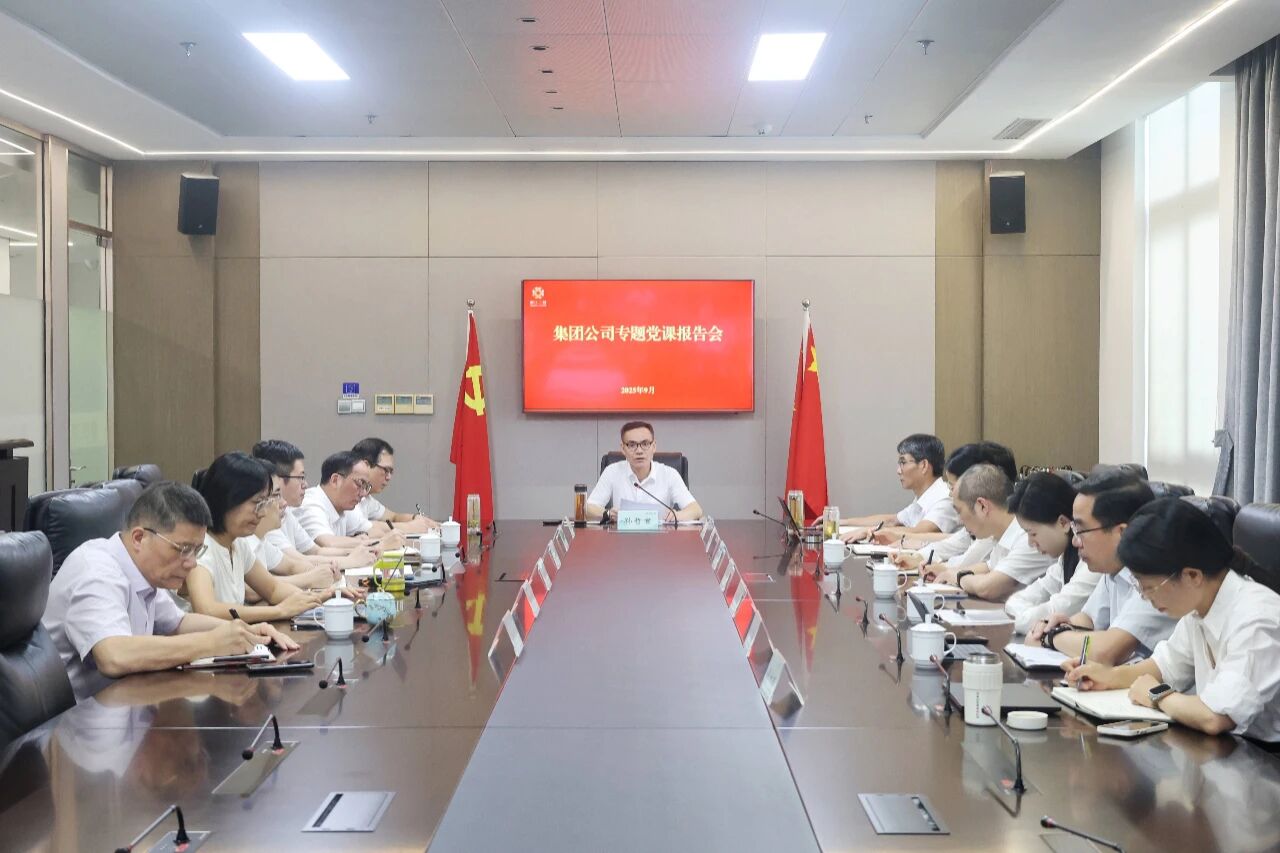 孫哲君為集團總部全體黨員講授習近平總書記關(guān)于黨的建設的重要思想專題黨課