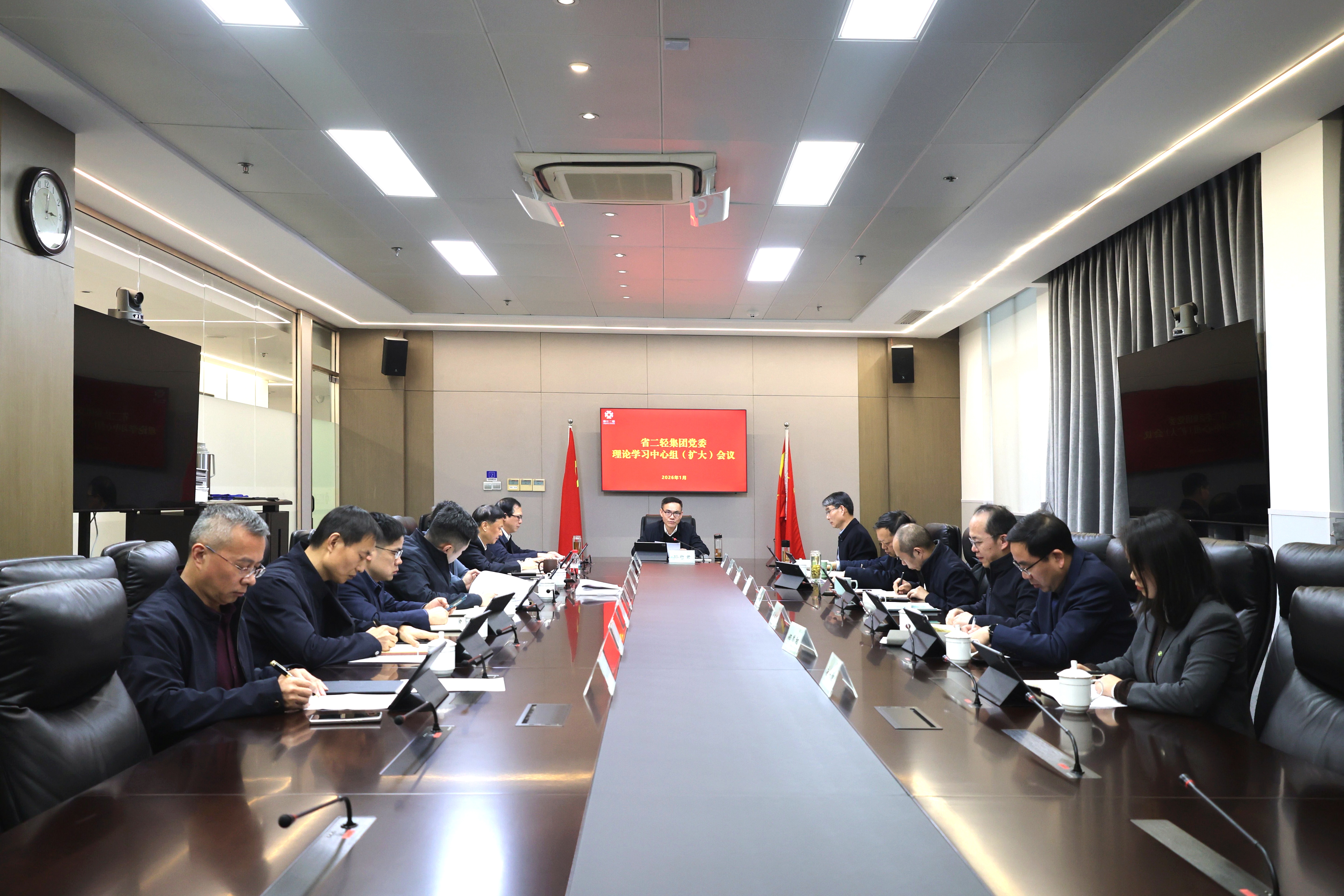 省二輕集團黨委理論學習中心組開展2025年度民主生活會會前專題學習