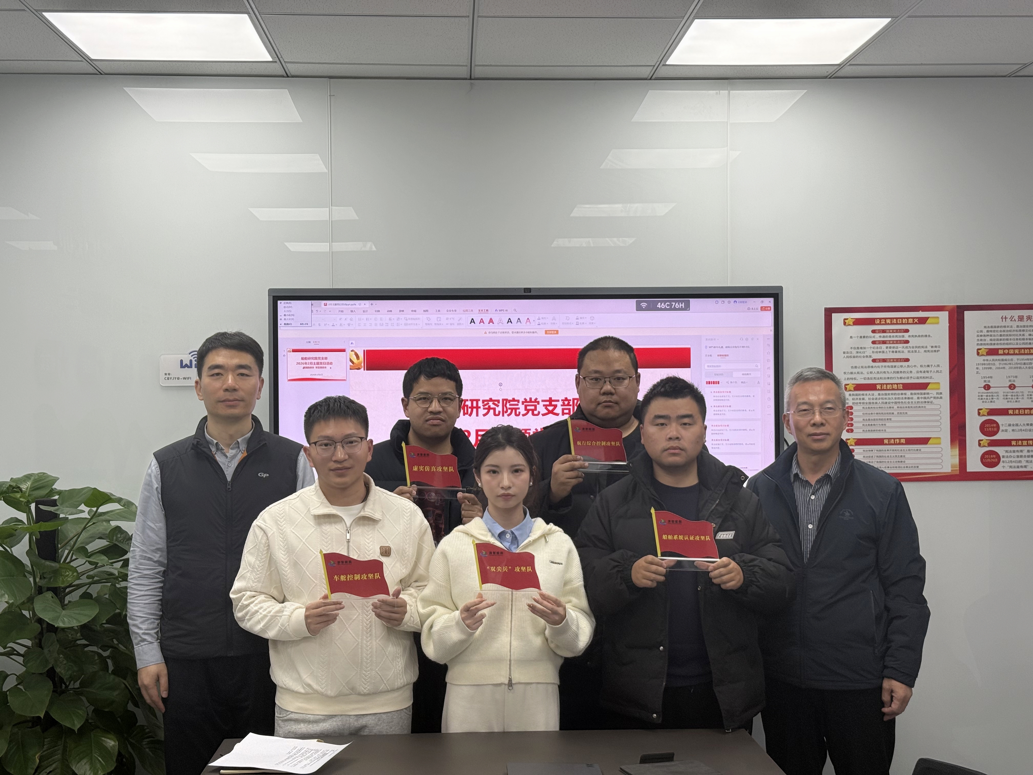 黨建賦能強堡壘 攻堅爭先破難題——船舶研究院黨支部組建重點項目攻堅隊