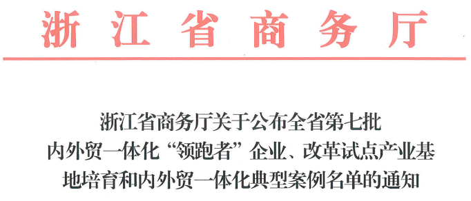 1725432865439003.png 入選文件截圖1.png