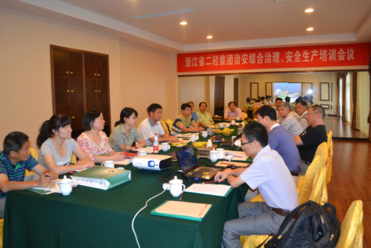 集團公司舉辦治安綜合治理和安全生產培訓會