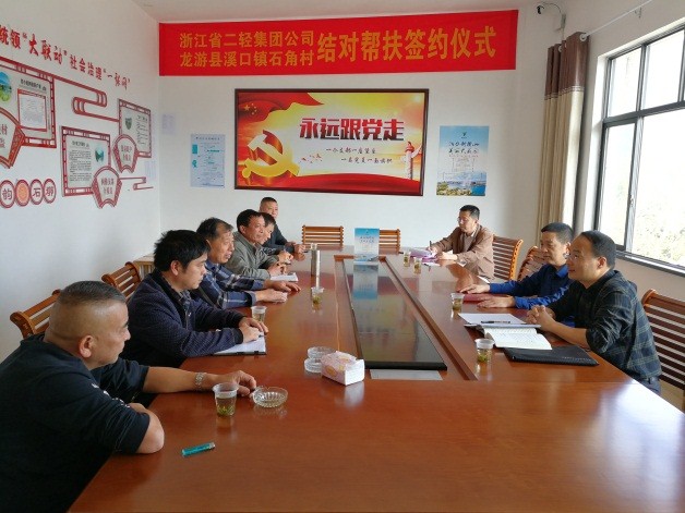 集團公司機關黨委和石角村黨支部開展共建活動