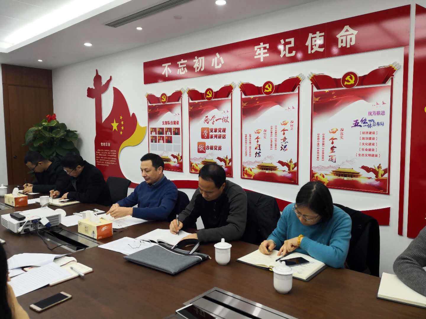 廣杰公司召開2018年度領導班子民主生活會