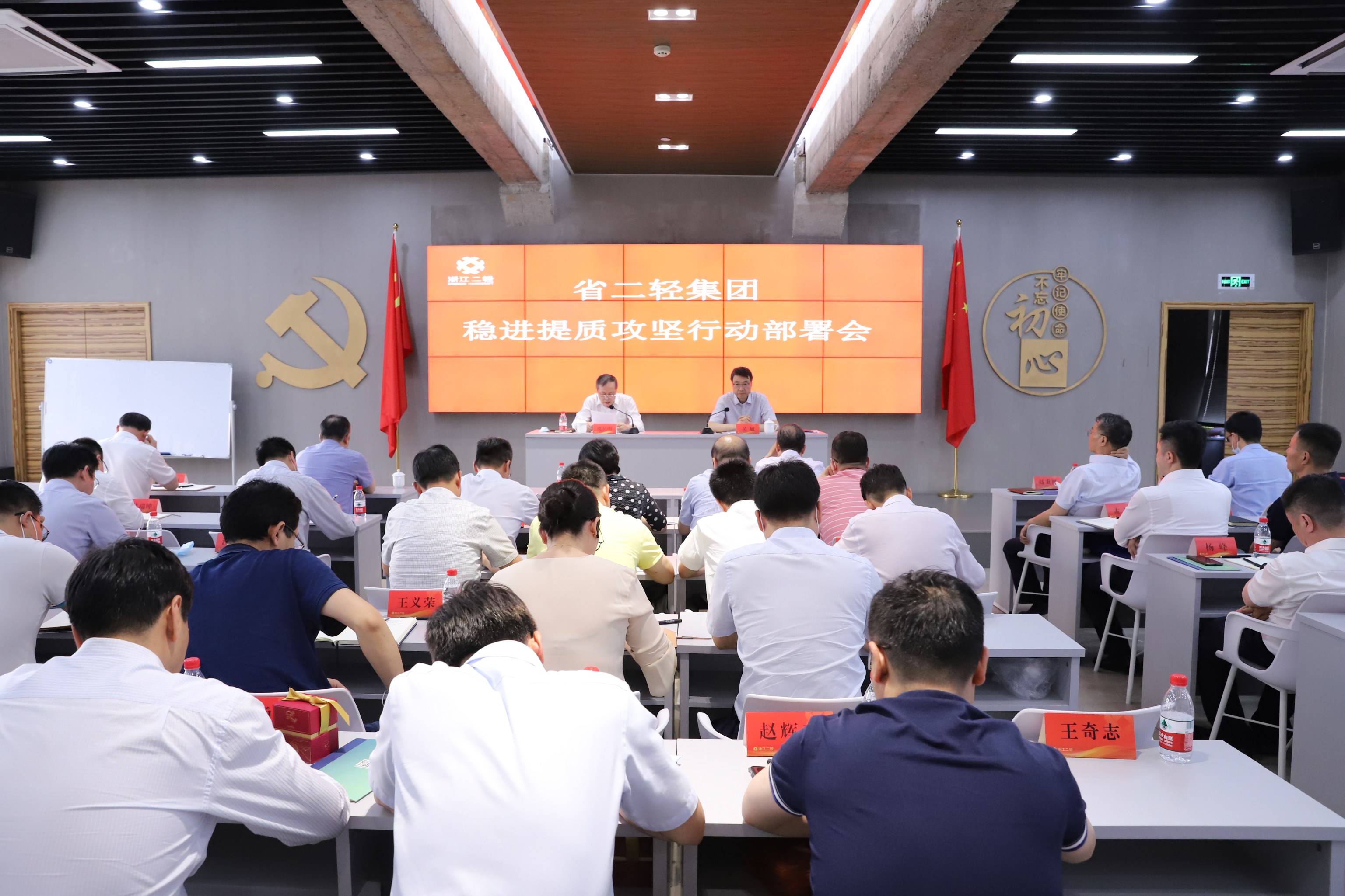 省二輕集團(tuán)全面打響穩(wěn)進(jìn)提質(zhì)攻堅戰(zhàn)