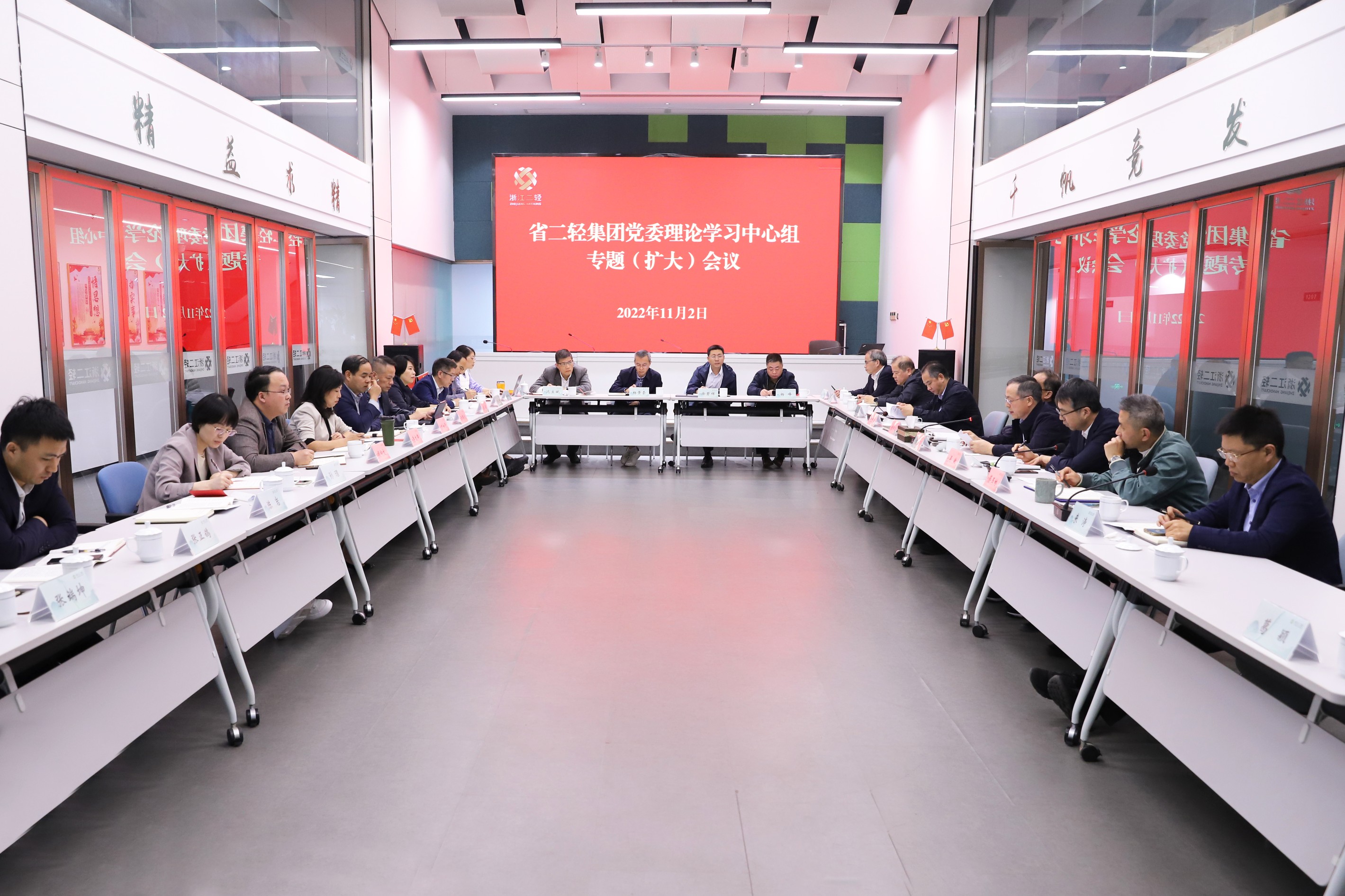 省二輕集團召開黨委理論學習中心組專題（擴大）會議暨黨的二十大精神專題宣講報告會