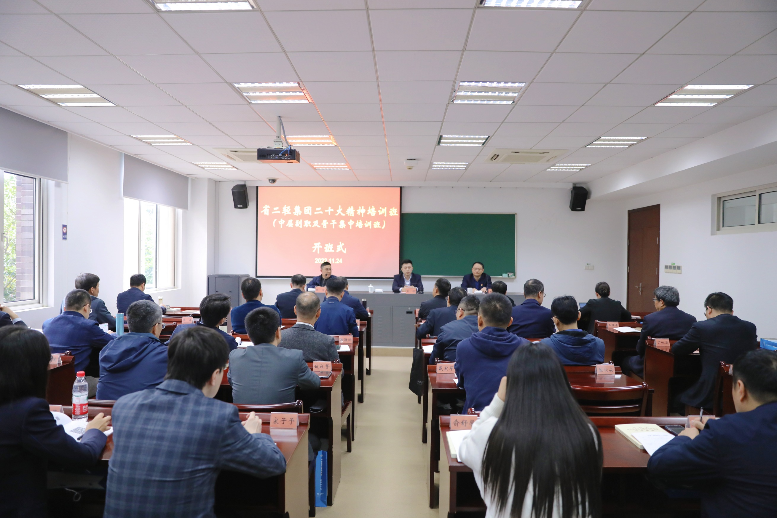 省二輕集團(tuán)舉辦黨的二十大精神培訓(xùn)暨中層副職和骨干集中培訓(xùn)班