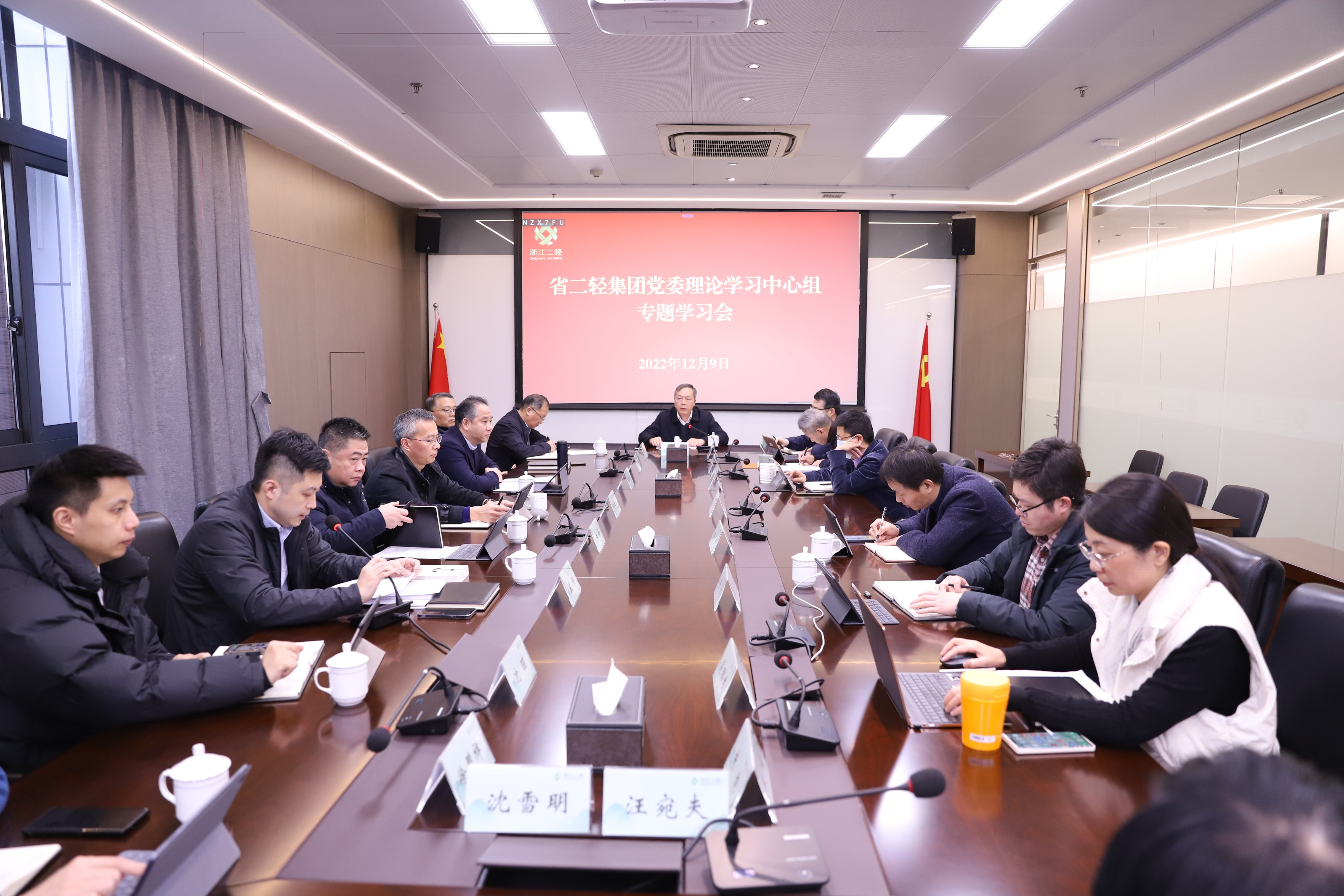 省二輕集團(tuán)黨委理論學(xué)習(xí)中心組舉行“習(xí)近平總書記關(guān)于總體國(guó)家安全觀和中國(guó)人權(quán)發(fā)展道路的重要論述”專題學(xué)習(xí)會(huì)