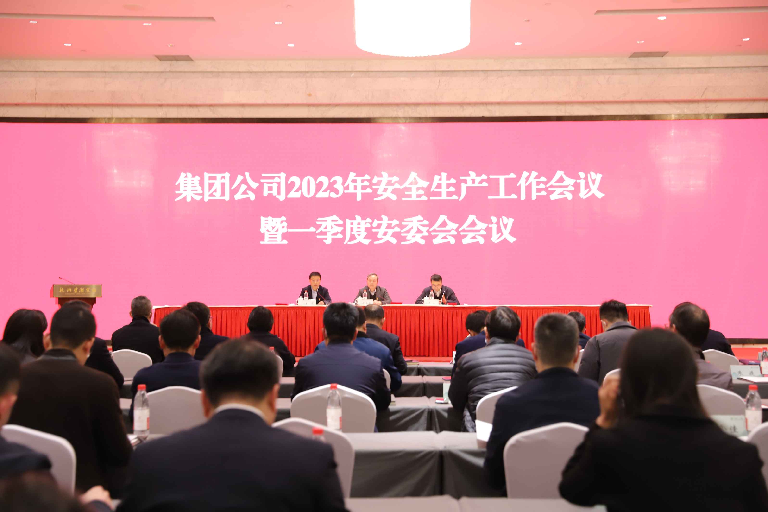 省二輕集團召開安全生產工作會議