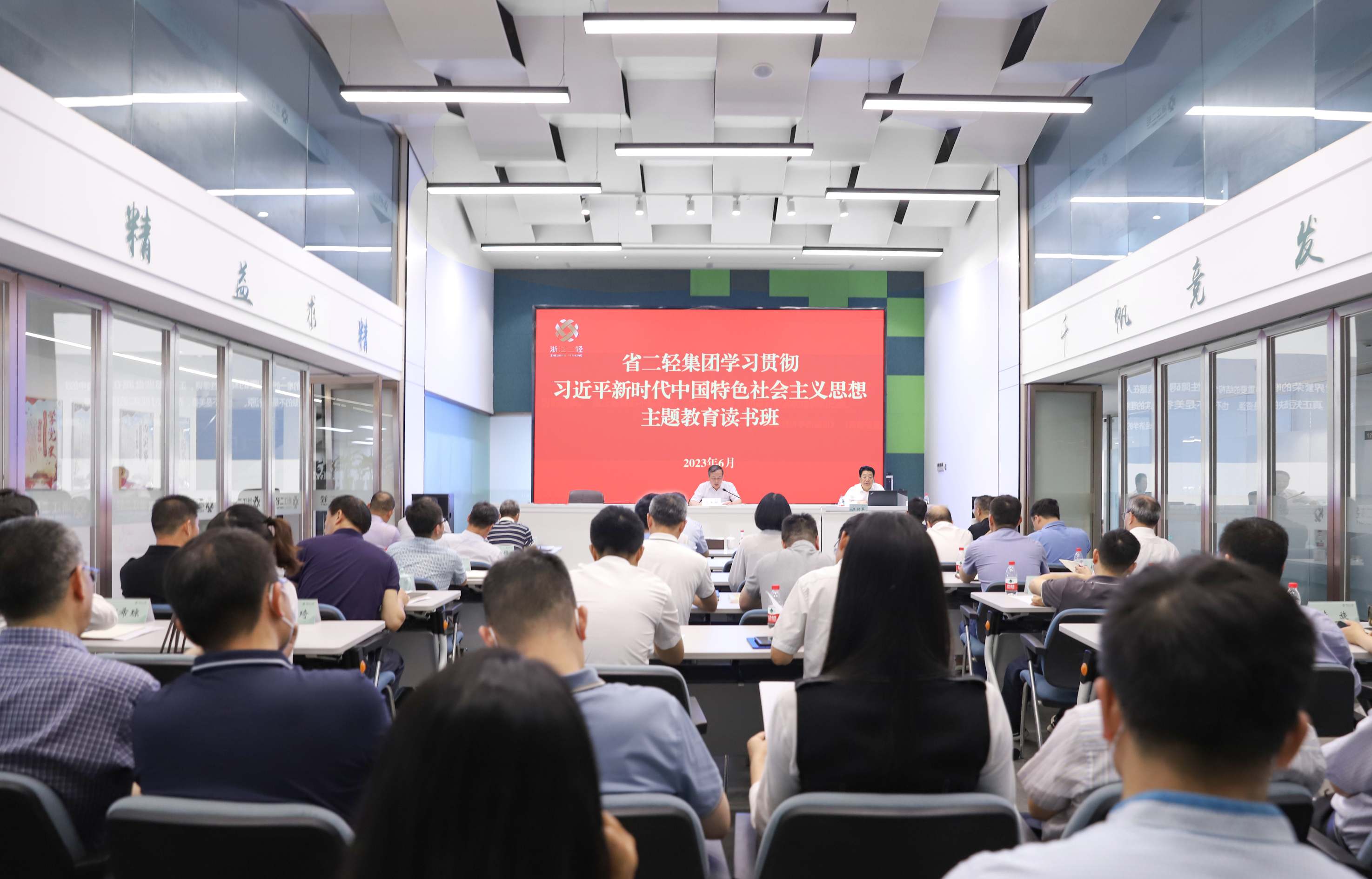 省委第十八巡回指導(dǎo)組組長王挺革為省二輕集團(tuán)主題教育讀書班授課