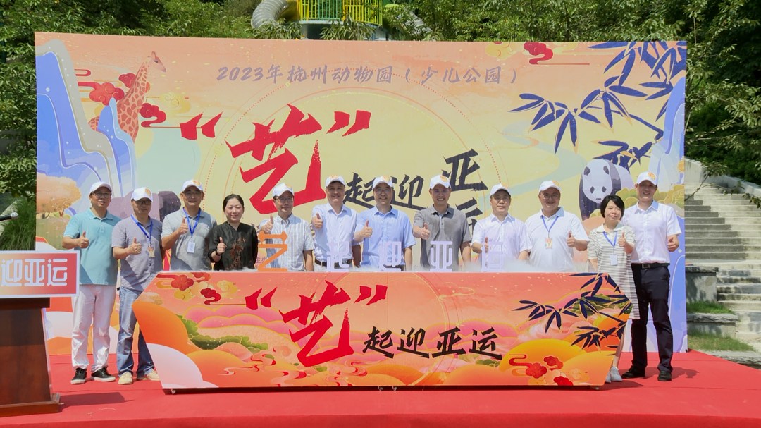 省二輕集團(tuán)@大朋友小朋友“藝”起迎亞運(yùn)！