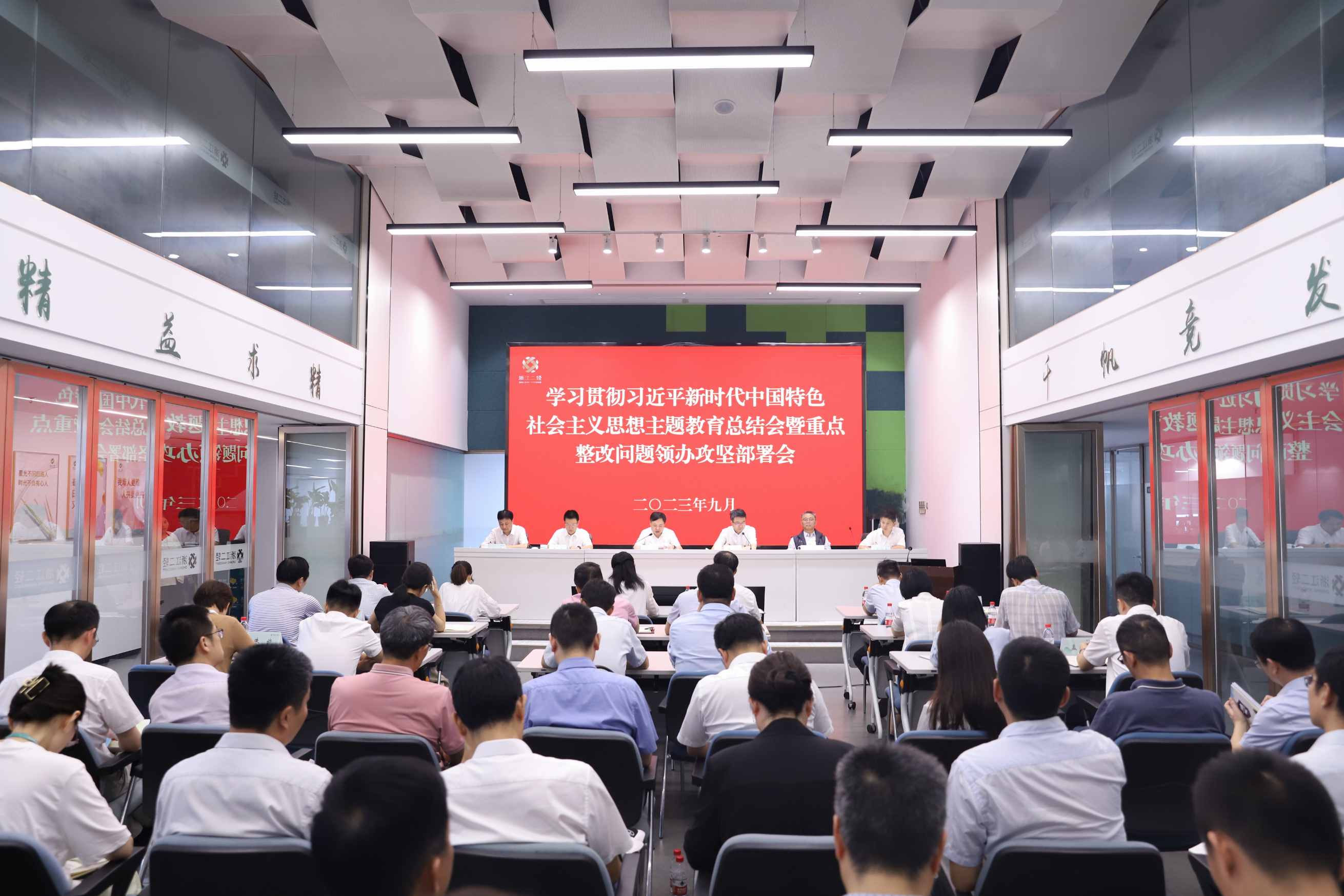 省二輕集團召開學習貫徹習近平新時代中國特色社會主義思想主題教育總結會暨重點整改問題領辦攻堅部署會