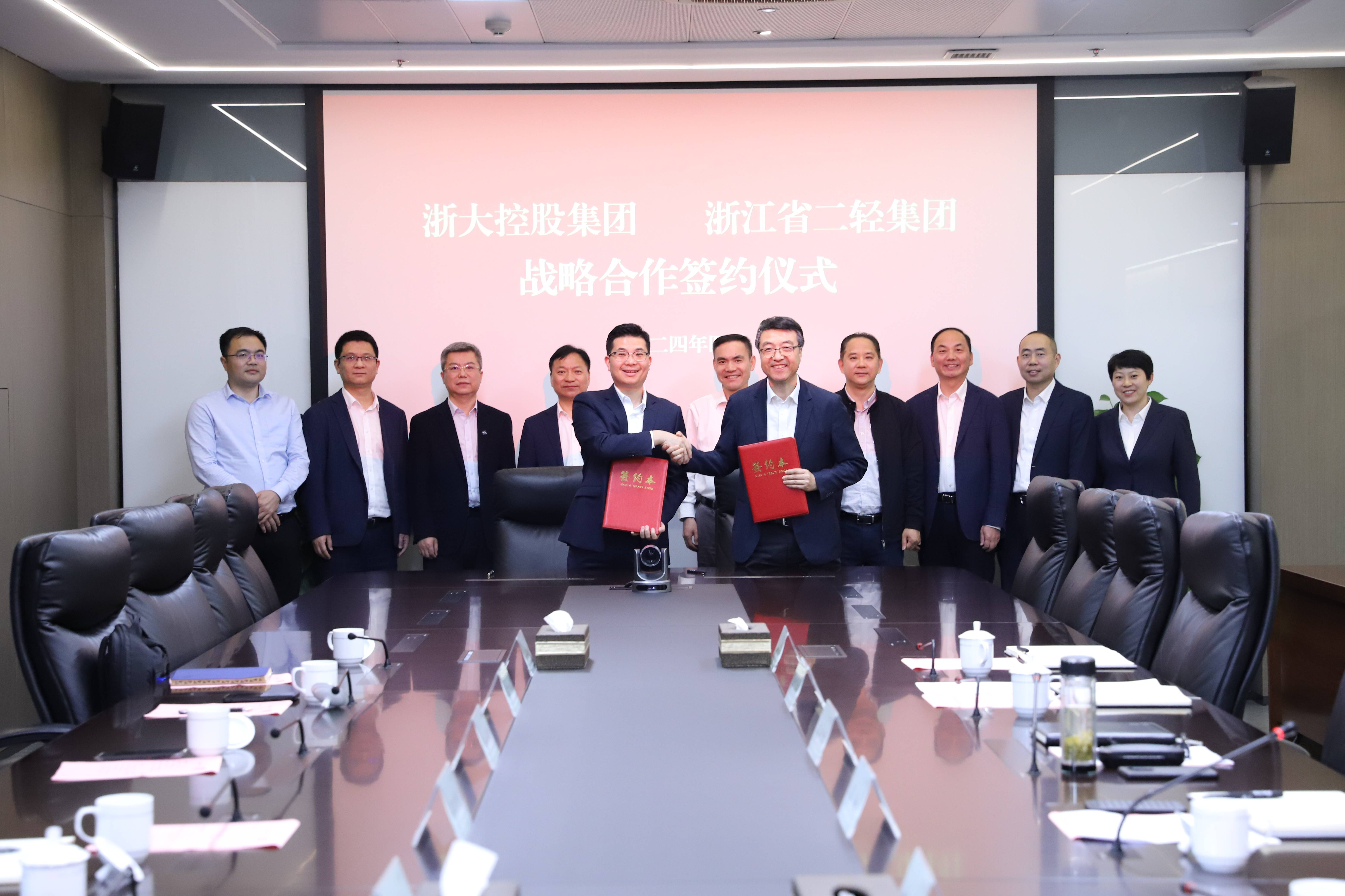 省二輕集團與浙大控股集團簽署戰略合作協議